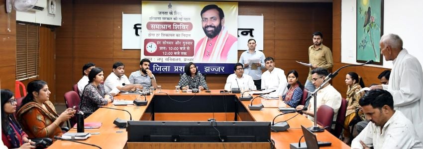 झज्जर में समस्याओं का तुरंत होगा निपटारा, समाधान शिविर में DC वर्षा खांगवाल के कड़े निर्देश