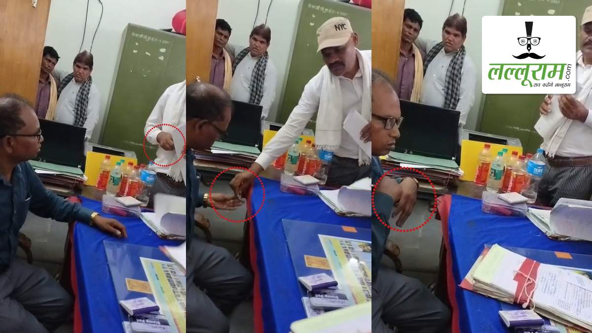 रिश्वतखोरी का कथित वीडियो वायरल, एडीएम कार्यालय के बाबू पर लगे गंभीर आरोप, कलेक्टर ने दिए जांच के आदेश