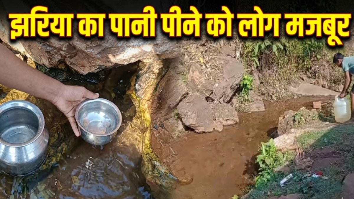 लोग पी रहे जमीन से रिसता गंदा पानी: 6 साल में भी पूरी नहीं हुई जल आवर्धन योजना, कांग्रेस ने दी आंदोलन की चेतावनी