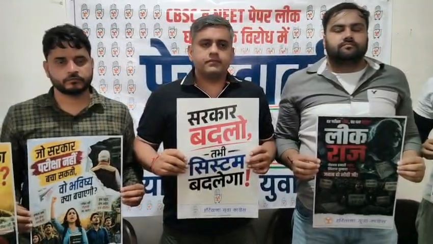 हरियाणा में पेपर लीक पर गरमाई राजनीति, युवा कांग्रेस ने किया बड़े आंदोलन का ऐलान