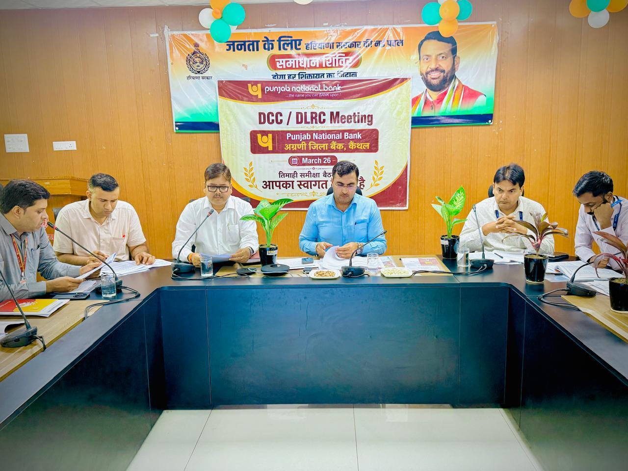कैथल: जिला स्तरीय समीक्षा समिति की बैठक, लंबित ऋण आवेदनों पर ADC सुशील कुमार ने दिए निर्देश