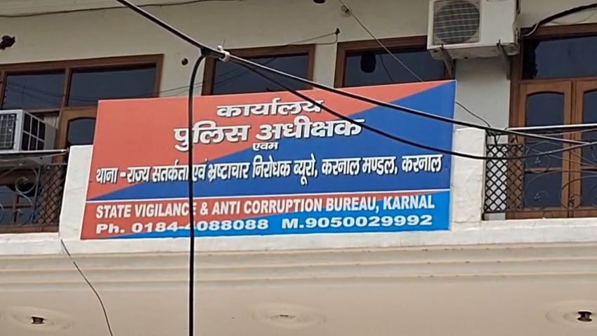 करनाल: गन लाइसेंस के नाम पर वसूली, DC ऑफिस का असिस्टेंट 10 हजार रिश्वत लेते धरा