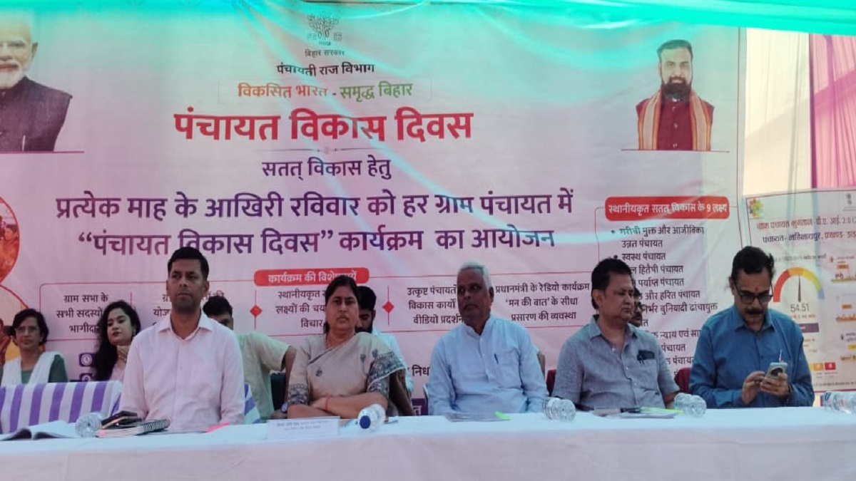 मधुबनी के सभी पंचायतों में मना ‘पंचायत विकास दिवस’, लेशी सिंह ने महिला हितैषी पंचायत पर दिया जोर