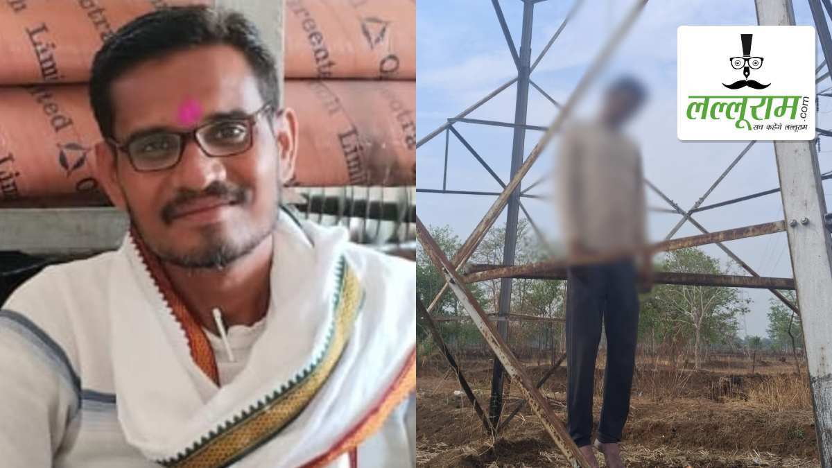 बिजली टॉवर में फांसी लगाकर बिजली विभाग के कर्मचारी ने की आत्महत्या, इलाके में फैली सनसनी, जांच में जुटी पुलिस
