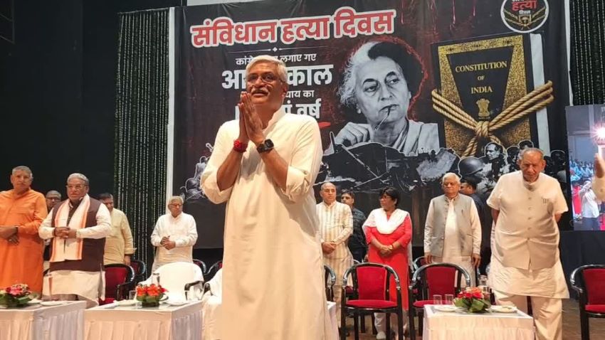 रोहतक में भाजपा ने मनाया संविधान हत्या दिवस, केंद्रीय मंत्री गजेंद्र शेखावत बोले- आपातकाल लोकतंत्र का काला अध्याय