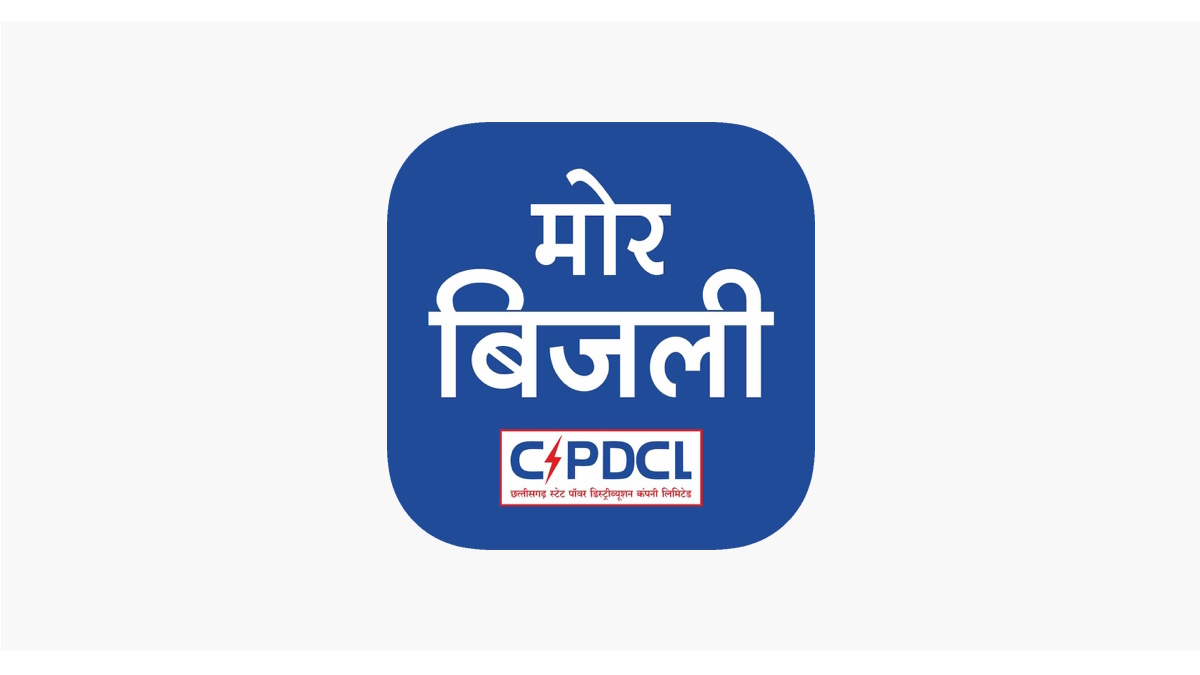 बिजली कंपनी की बड़ी पहल: 30 जून तक रजिस्ट्रेशन कराने पर पुराने बिजली बिल में 75% तक मिलेगी छूट