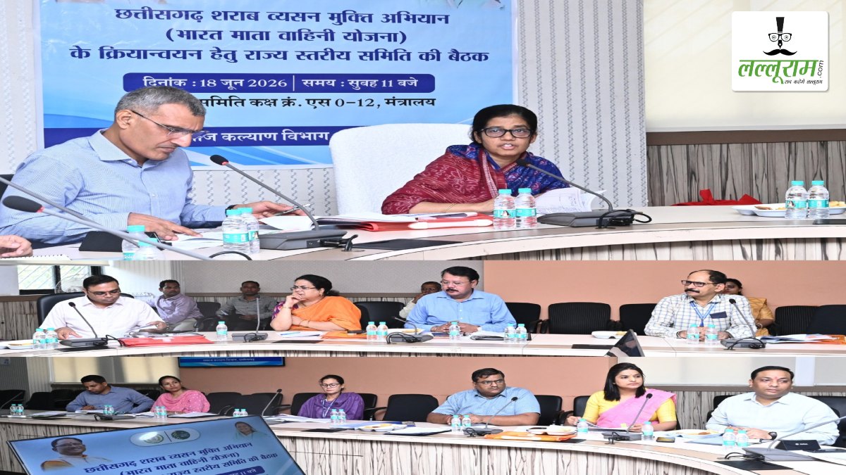 छत्तीसगढ़ शराब व्यसन मुक्ति अभियान की राज्य स्तरीय समीक्षा बैठक सम्पन्न: प्रदेश के 5 जिलों में खोले जाएंगे नए नशामुक्ति केन्द्र