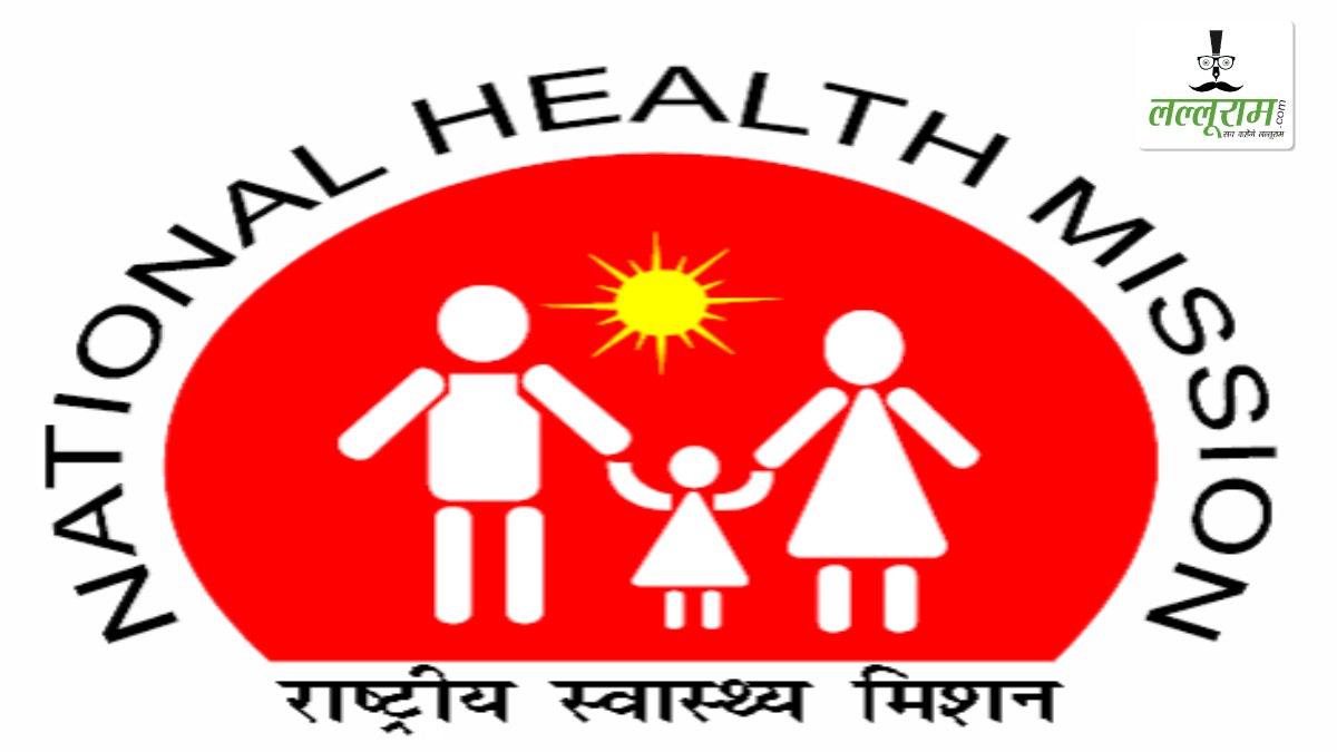 CM साय की घोषणा पर अमल: NHM कर्मचारियों को बीमा सुरक्षा, स्थायी विकलांगता और बाल शिक्षा का मिलेगा लाभ, आदेश हुआ जारी