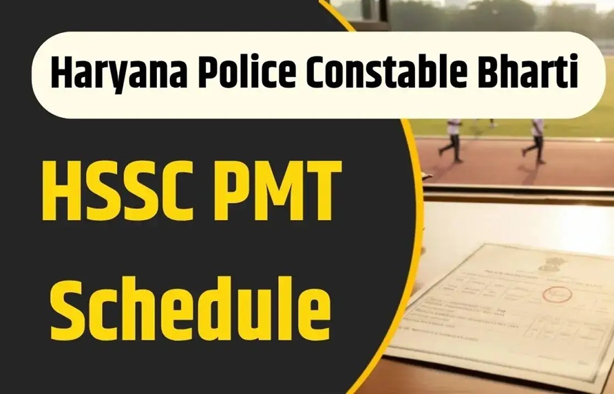 HSSC ने जारी की महिला पुलिस कांस्टेबल PMT की 25 गुना शॉर्टलिस्ट, ऐसे देखें अपना नाम