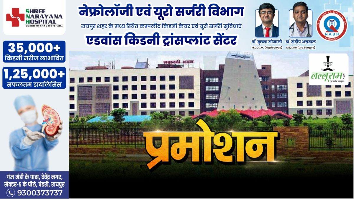 CG Promotion News: राज्य प्रशासनिक सेवा के 83 अधिकारियों को मिली पदोन्नति, देखें पूरी लिस्ट…