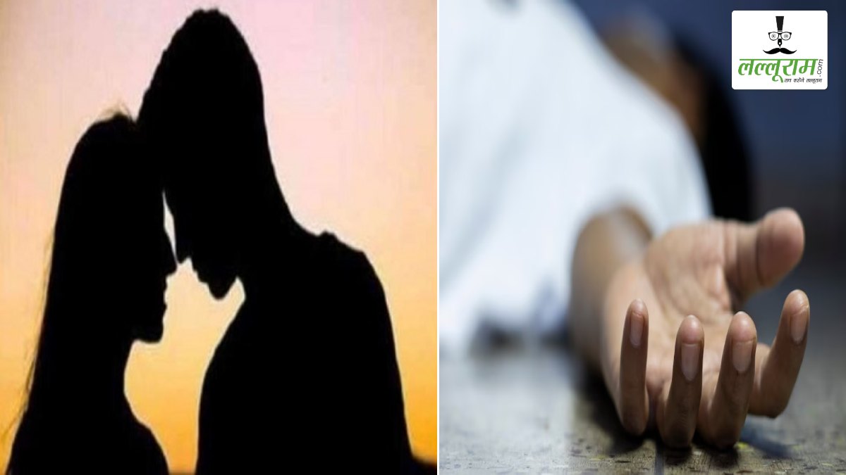प्रेमिका से मिलने पहुंचे प्रेमी की पिटाई: अस्पताल में इलाज के दौरान हुई मौत, मामला दर्ज कर जांच में जुटी पुलिस