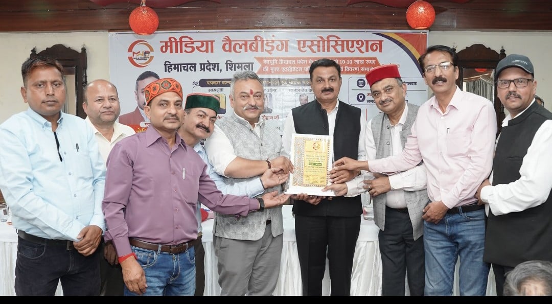 शिमला से पत्रकार कल्याण की बड़ी पहल: पत्रकारों को मिली 10 लाख की बीमा सुरक्षा, पेंशन पर भी सरकार दिए सकारात्मक संकेत