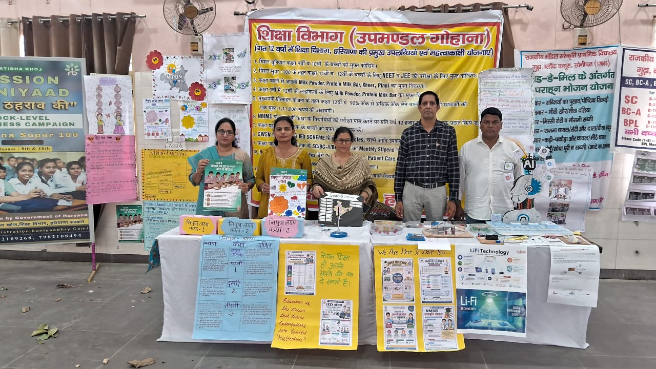 Sonipat News: मोदी सरकार के 12 साल कार्यकाल पूरा होने पर विकास प्रदर्शनी का आयोजन, योजनाओं से रूबरू हुए नागरिक