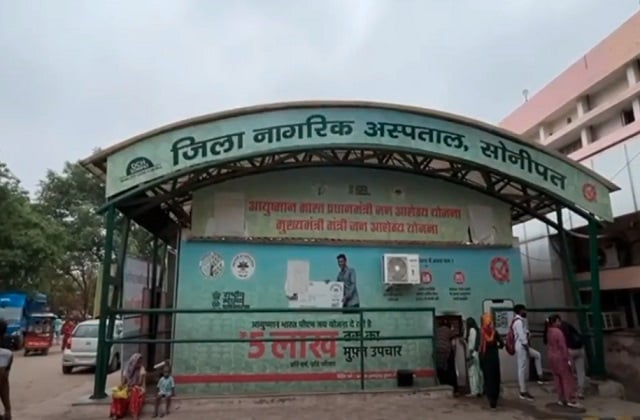 सोनीपत सिविल अस्पताल में हड़कंप :शौचालय में प्रसव का आरोप, नवजात की मौत के बाद परिजनों का बवाल