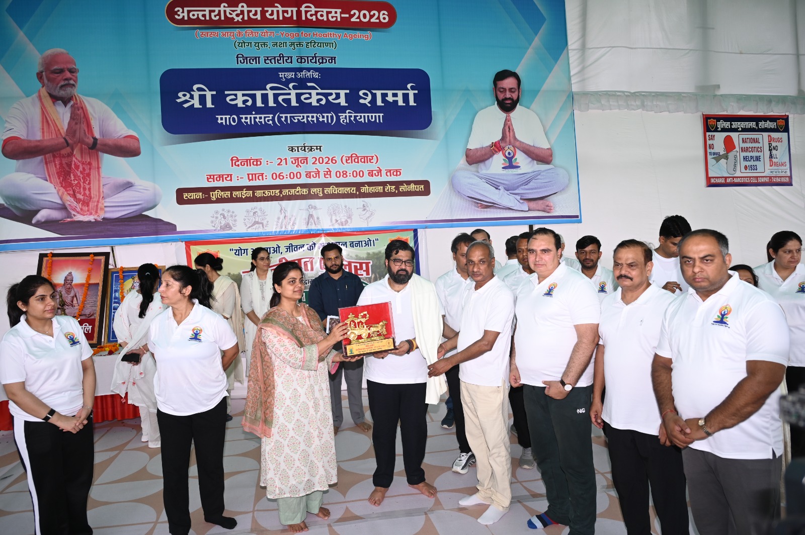 सोनीपत में जिला स्तरीय योग कार्यक्रम आयोजित, राज्यसभा सांसद कार्तिकेय शर्मा ने की शिरकत