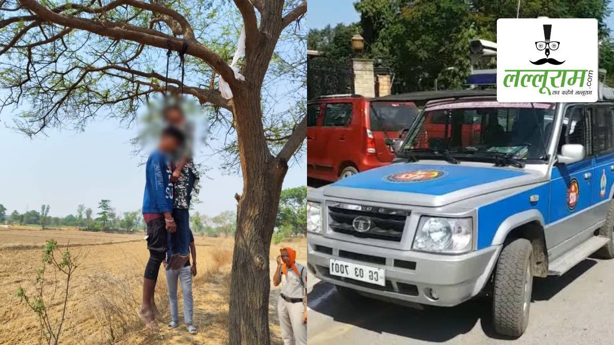 प्रेमी जोड़े ने फांसी लगाकर दी जान, एक ही पेड़ पर लटके मिले दोनों के शव, जांच में जुटी पुलिस