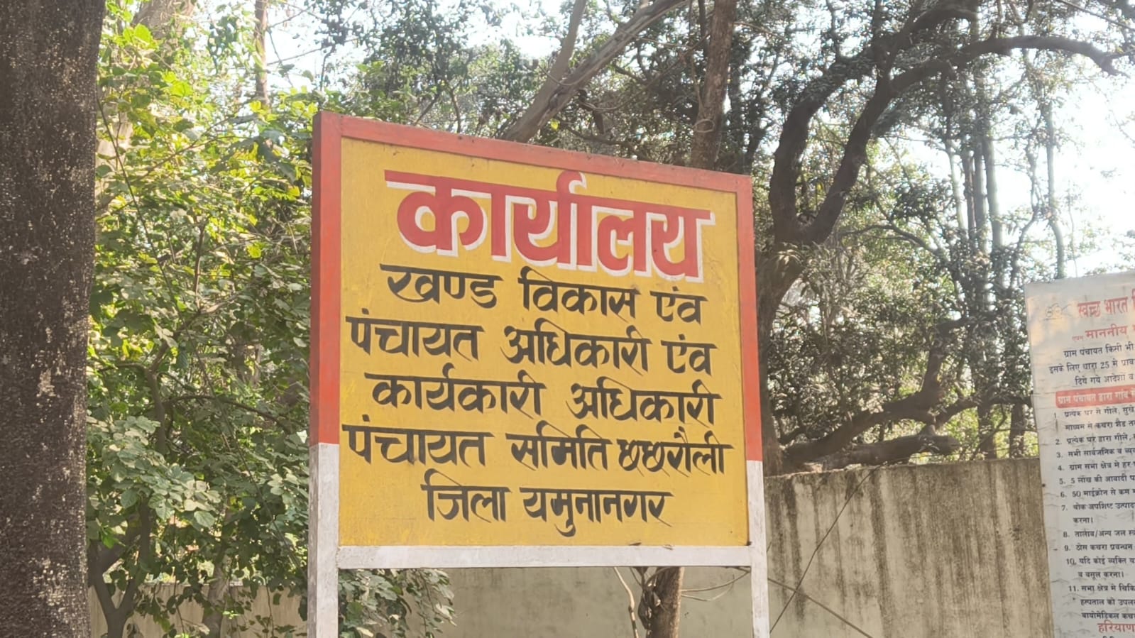 यमुनानगर: हरियाणा कौशल रोजगार निगम में नौकरी मिलते ही ब्लॉक समिति सदस्य ने दिया इस्तीफा, वार्ड 15 का पद रिक्त