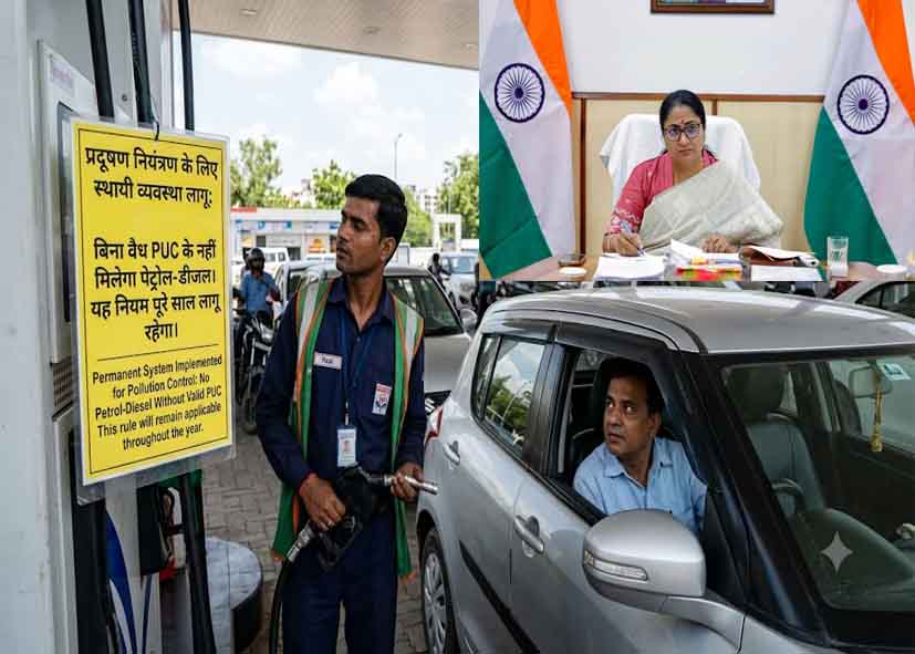 प्रदूषण नियंत्रण के लिए स्थायी व्यवस्था लागू, CM रेखा गुप्ता बोलीं- बिना PUC नहीं मिलेगा पेट्रोल-डीजल