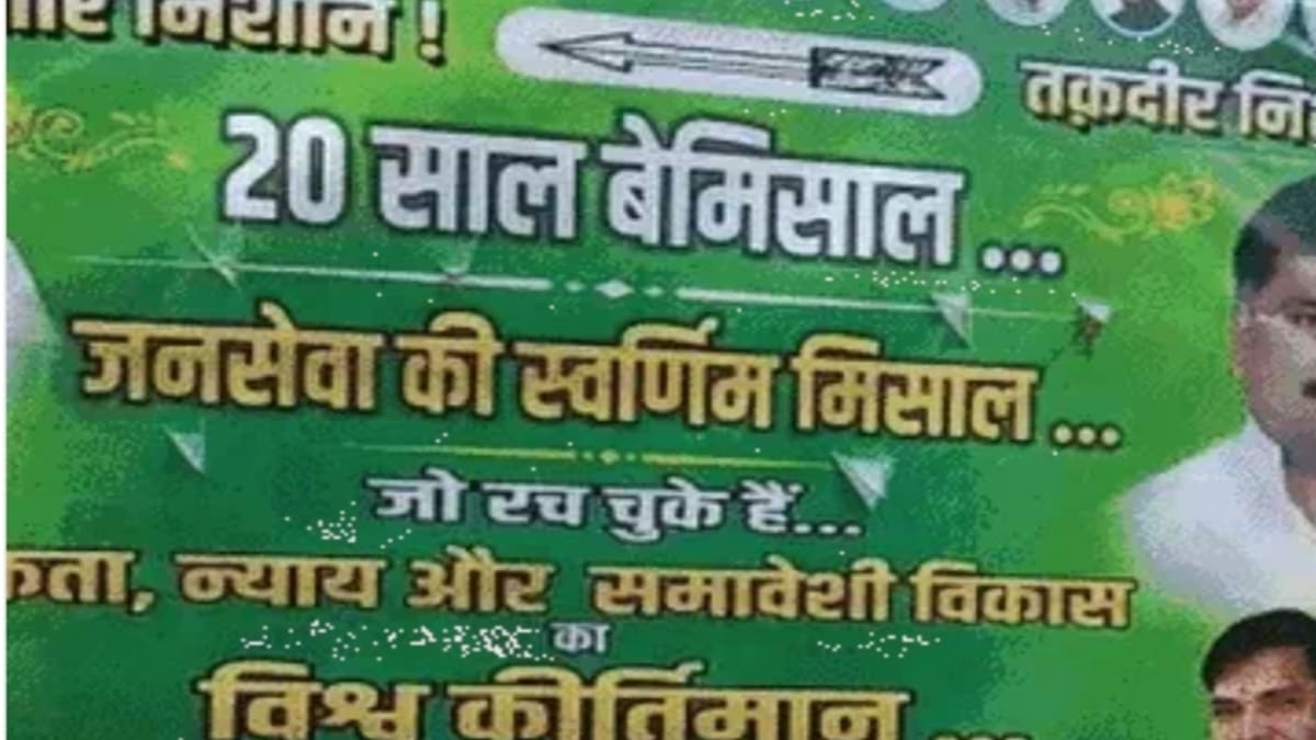 नीतीश कुमार को भारत रत्न देने की मांग, निशांत कुमार को बताया फ्यूचर लीडर