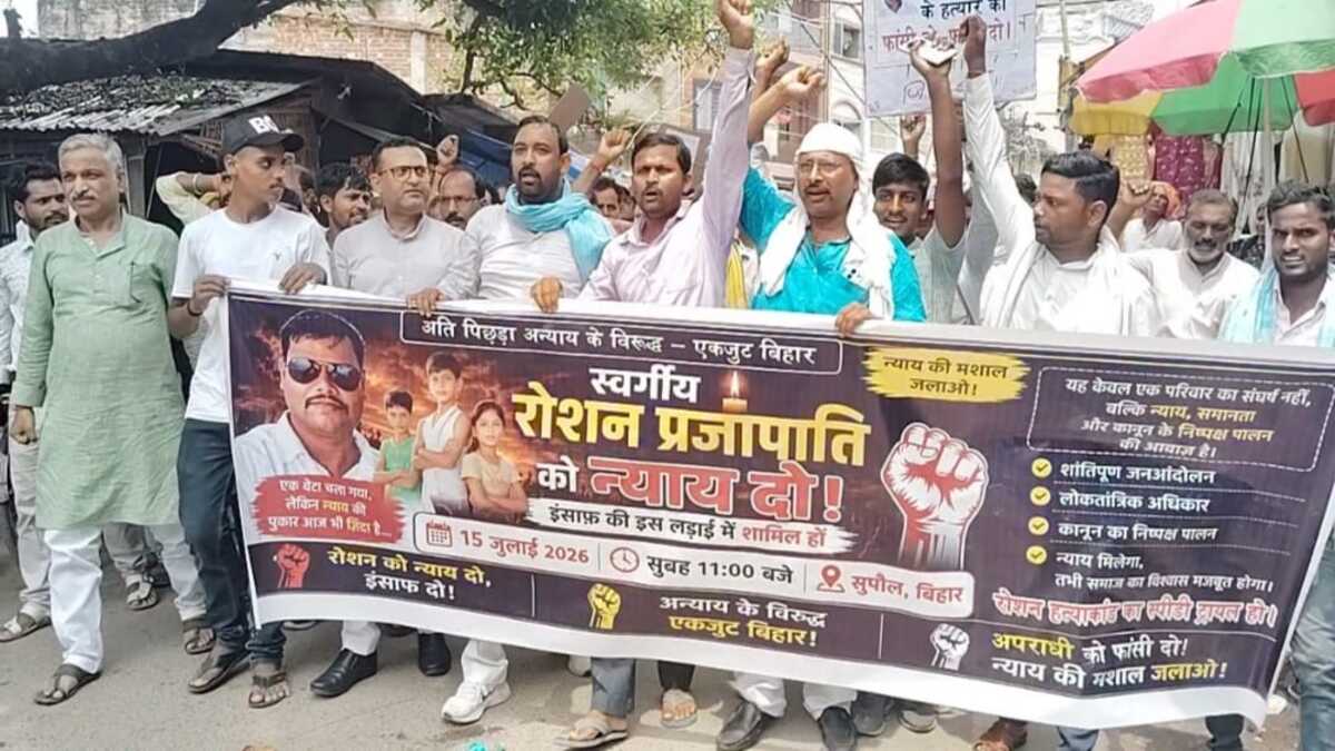 ​रोशन प्रजापति की मौत की जांच की मांग को लेकर सुपौल में जोरदार प्रदर्शन