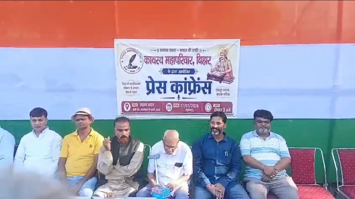 बांकीपुर विधानसभा चुनाव: कायस्थ समाज का बड़ा ऐलान, नीरज सिन्हा के समर्थन में एकजुट