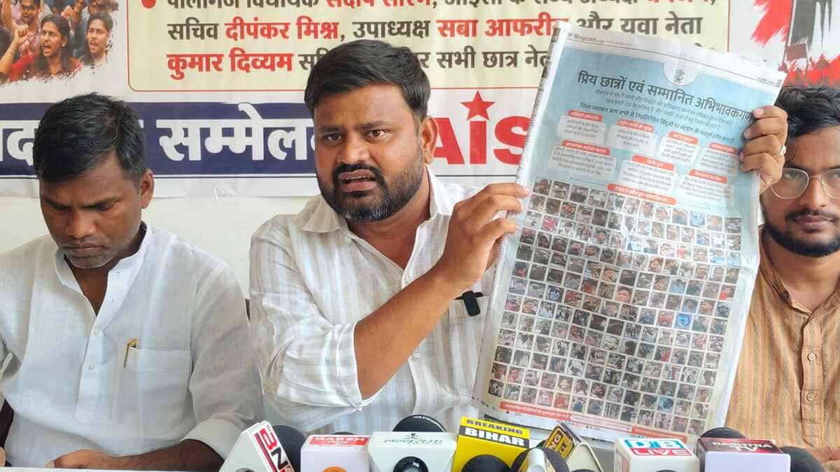 30 जुलाई को बिहार बंद और 31 को पटना में जोरदार प्रदर्शन, छात्र-नेताओं की रिहाई की मांग