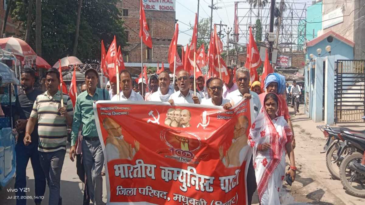 मधुबनी में भाकपा का जोरदार प्रदर्शन: नीट पेपर लीक और पुलिस के खिलाफ फूटा गुस्सा
