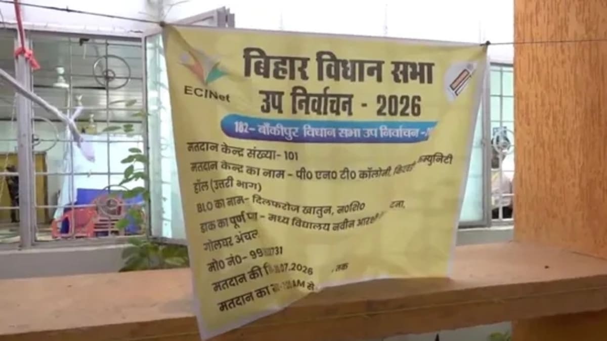बांकीपुर उपचुनाव में मतदान ने पकड़ी रफ्तार, दोपहर 1 बजे तक 20.1 प्रतिशत वोटिंग दर्ज