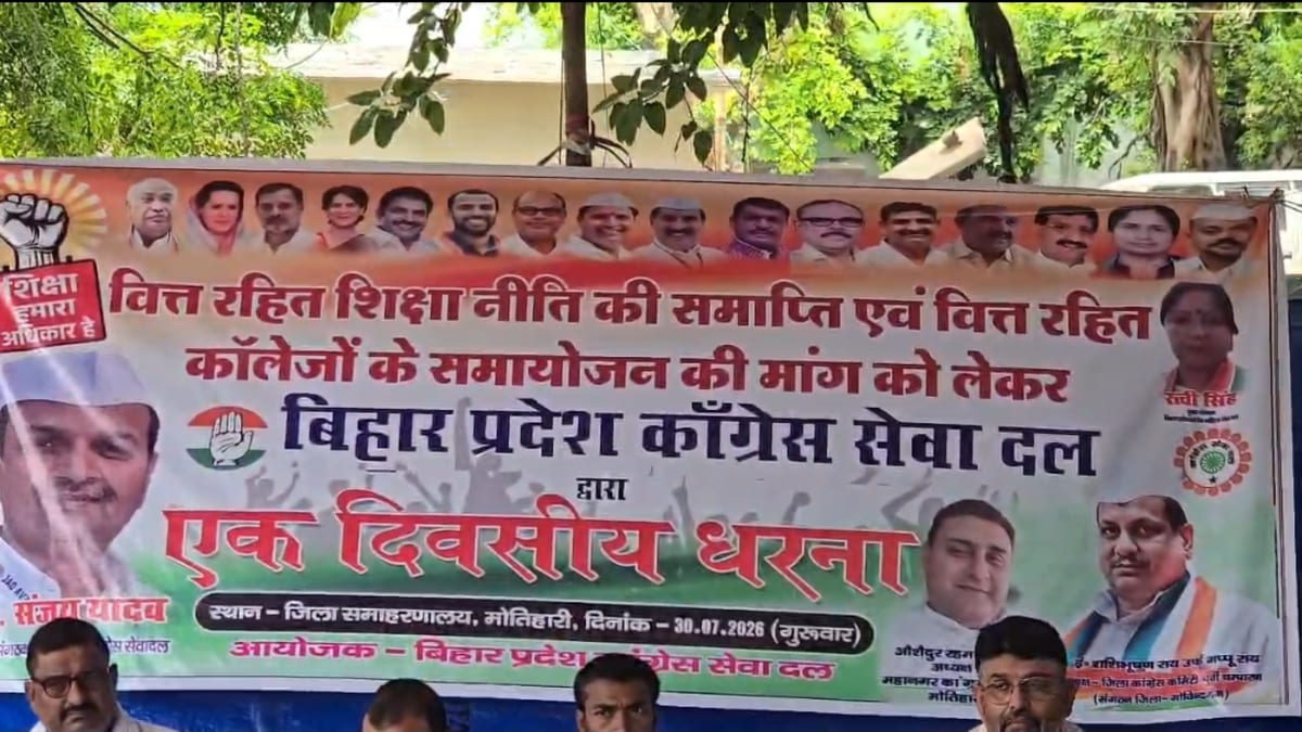 वेतन की मांग को लेकर शिक्षकों का प्रदर्शन, 24 अगस्त तक का अल्टीमेटम