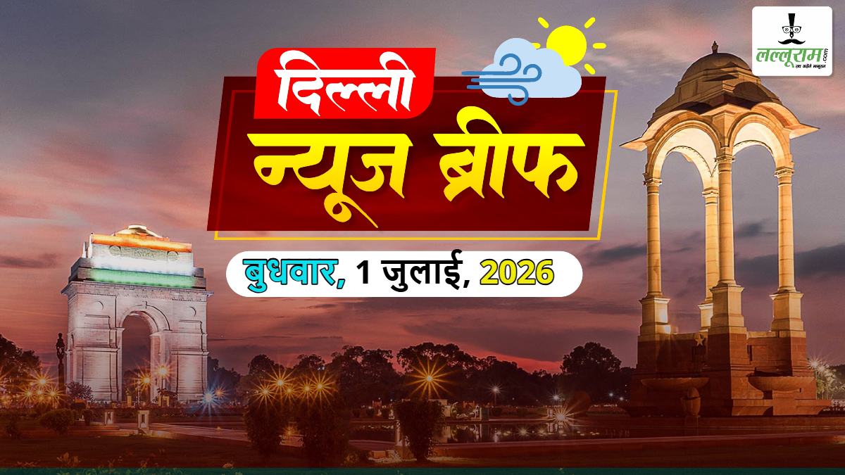 दिल्ली न्यूज ब्रीफ: दिल्ली में SIR शुरू, सीएम रेखा गुप्ता ने गणना प्रपत्र जमा किया; अरविंद केजरीवाल को झटका; प्रॉपर्टी टैक्स पर छूट की अंतिम तारीख बढ़ी