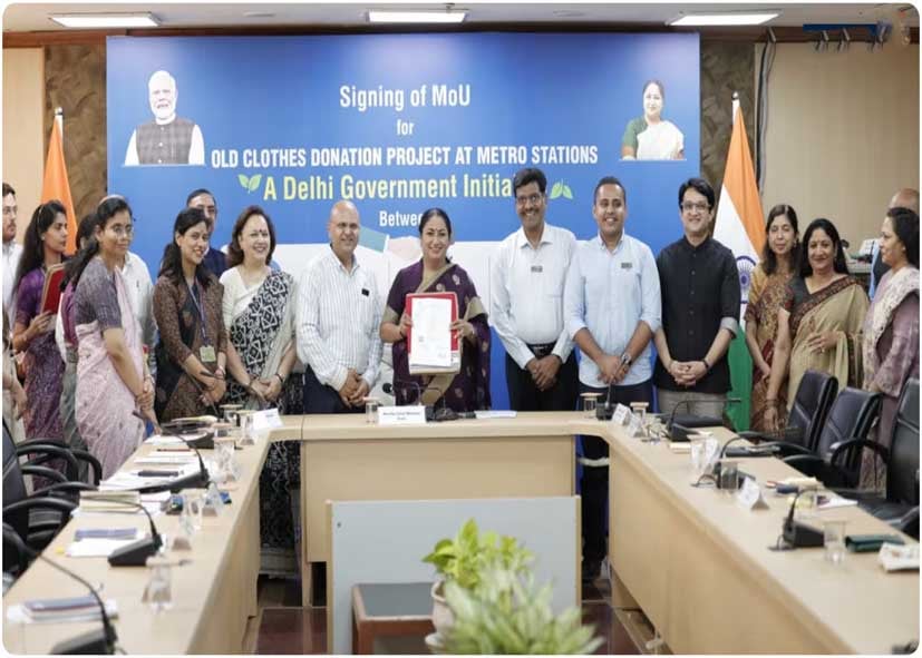 दिल्ली सरकार और DMRC की नई पहल: 10 मेट्रो स्टेशनों पर शुरू होगा ‘ओल्ड क्लॉथ्स डोनेशन प्रोजेक्ट’