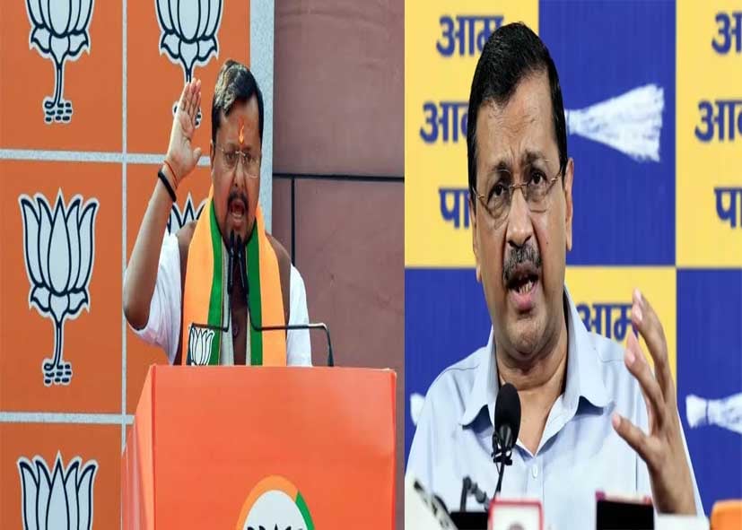 भाजपा अध्यक्ष पर टिप्पणी के बाद बढ़ा सियासी घमासान, अरविंद केजरीवाल पर भाजपा का पलटवार