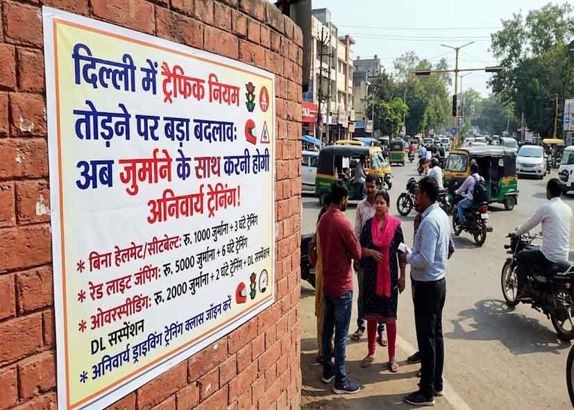 दिल्ली में ट्रैफिक नियम तोड़ने पर बड़ा बदलाव, अब जुर्माने के साथ करनी होगी अनिवार्य ट्रेनिंग