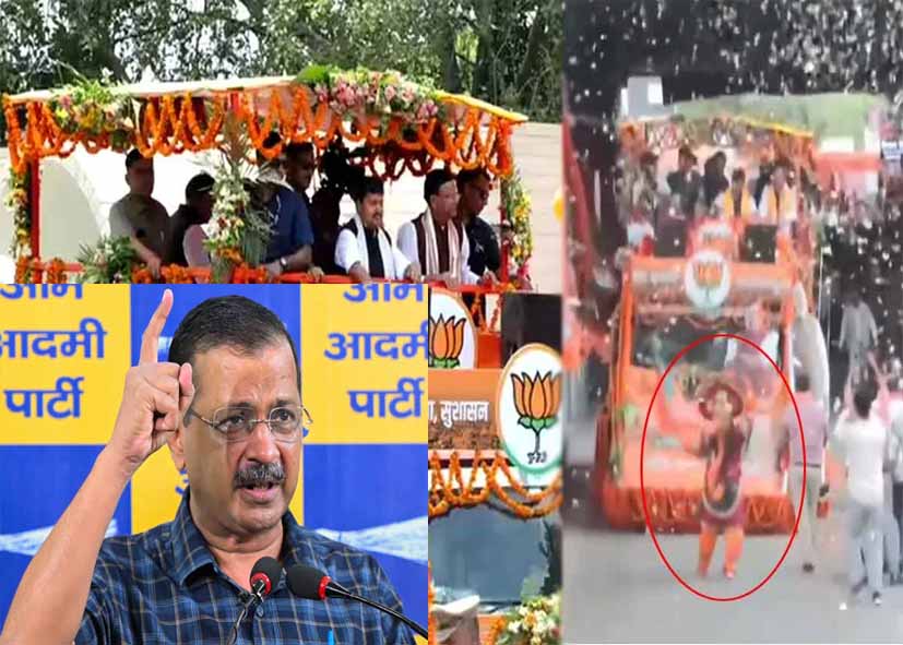 ‘हिंदुओं से माफी मांगिए’; BJP का झंडा लेकर नाचते ‘हनुमान’ का वीडियो शेयर कर केजरीवाल ने भाजपा पर साधा निशाना
