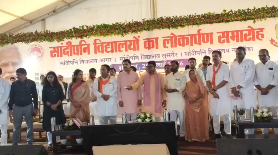 आगर मालवा में 111 करोड़ के 3 अत्याधुनिक सांदीपनि विद्यालयों का लोकार्पण, प्रभारी मंत्री बोले- प्रदेश में खुलेंगे 200 नए स्कूल