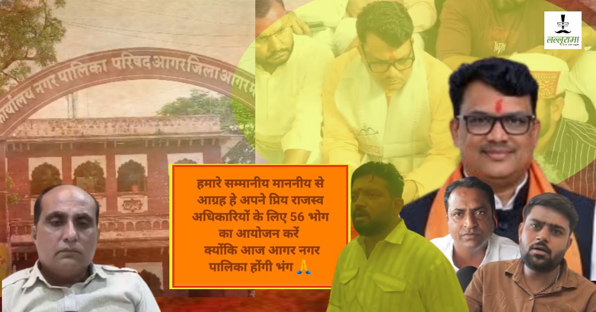 ‘आज भंग होगी नगर पालिका…’ बीजेपी महामंत्री की पोस्ट से बढ़ी सियासी हलचल, सामूहिक इस्तीफे पर कांग्रेस का तंज