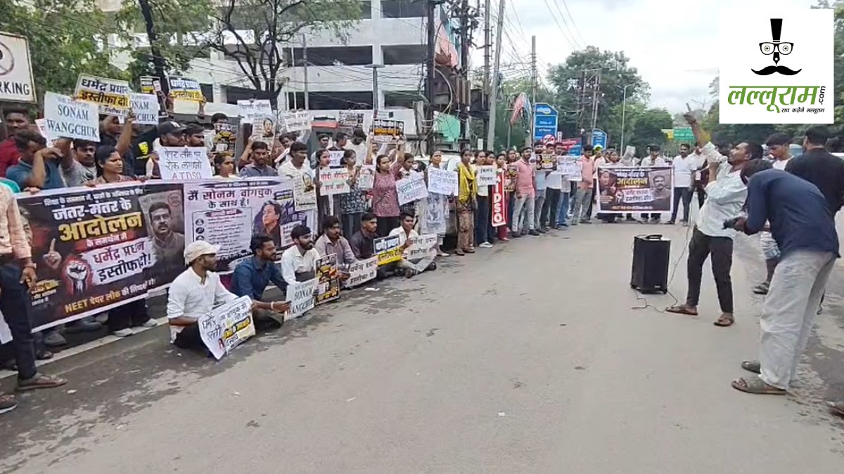 NEET पेपर लीक मुद्दे पर AIDSO का प्रदर्शन : धर्मेंद्र प्रधान का मांगा इस्तिफा, राष्ट्रपति के नाम सौंपा ज्ञापन