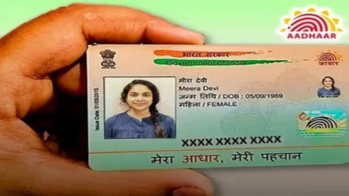 Aadhaar Card Update: अब घर बैठे फ्री में अपडेट करें ईमेल ID, आधार सेंटर जाने की जरूरत नहीं, जानें पूरा प्रोसेस