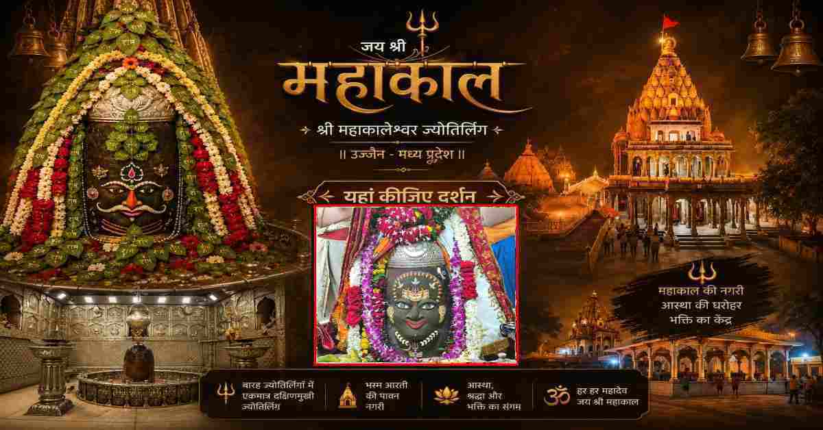 14 जुलाई महाकाल भस्म आरती: चंद्र, त्रिपुंड और पुष्पों से भगवान का दिव्य श्रृंगार, यहां कीजिए दर्शन