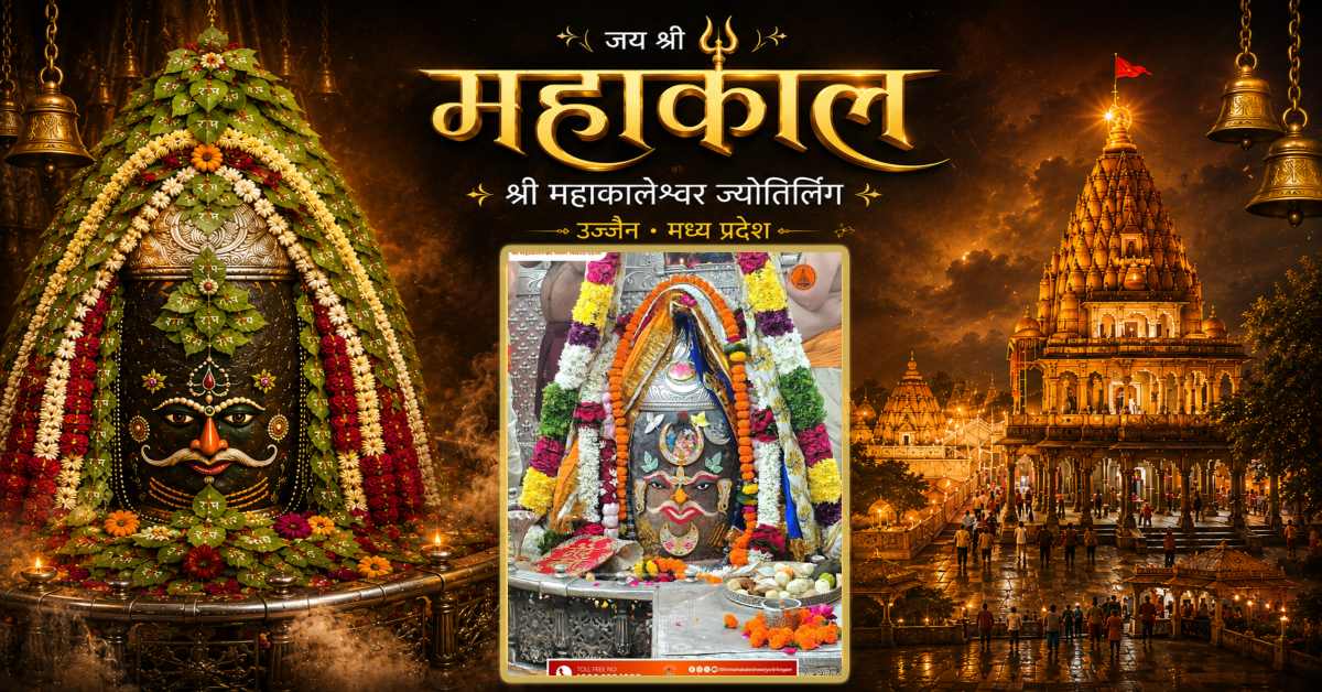 27 जुलाई महाकाल भस्म आरती: शिव परिवार के साथ बाबा के दिव्य स्वरूप के करें पावन दर्शन