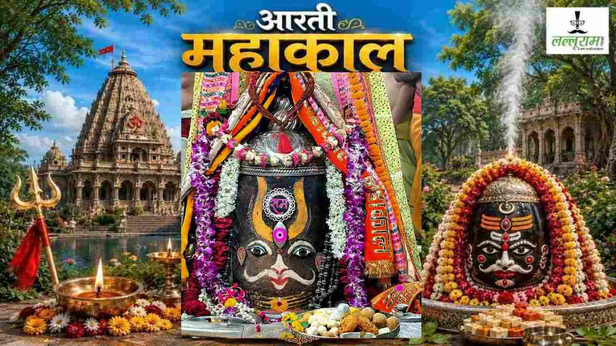 03 जुलाई महाकाल भस्म आरती: कण-कण में महादेव, बाबा का दिव्य श्रृंगार, यहां करें दर्शन