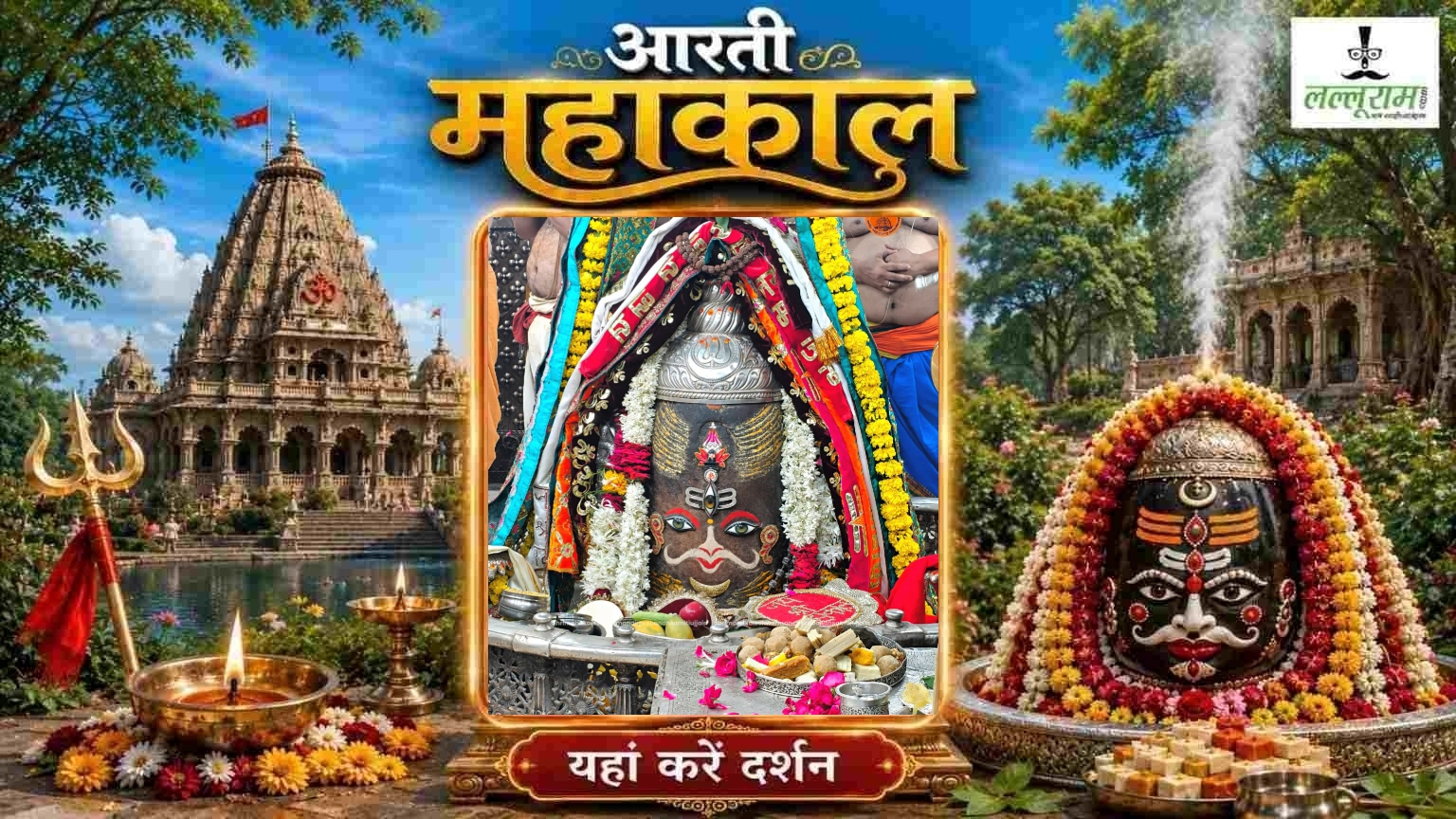 04 जुलाई महाकाल भस्म आरती: श्रद्धा, शक्ति और शिवत्व का दिव्य संगम, बाबा का आलौकिक श्रृंगार, यहां करें दर्शन