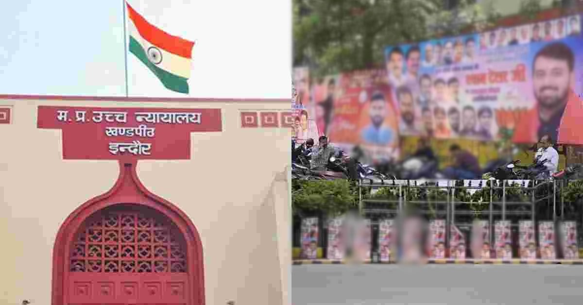 नेताजी के ‘बधाई वाले पोस्टर’ अब ले जाएंगे जेल? अवैध होर्डिंग्स-बैनरों पर हाईकोर्ट सख्त, अफसरों पर भी होगी FIR