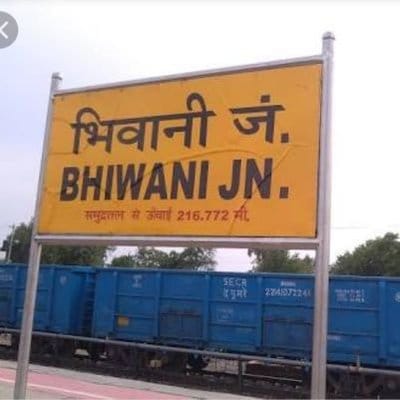 चौधरी बंसीलाल के बाद भिवानी की रेल सुविधाएं ठप : विकास की राह देख रहा जंक्शन, जनप्रतिनिधियों पर उठे सवाल