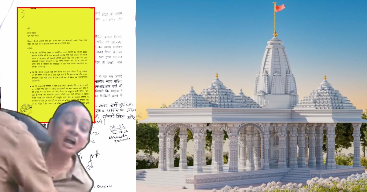 ‘हां यह ‘Bloody Thing’है…’, उज्मा खान से अंजलि बनी पूर्व IAS की बहू पर धर्म के अपमान का आरोप! हिंदू संगठनों ने घेरा थाना