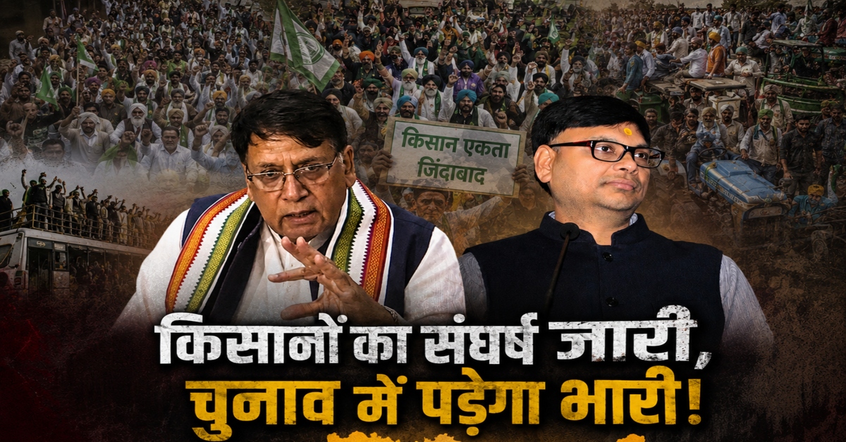 किसानों का ‘साइलेंट वॉर’! 2 साल में हर दूसरे दिन सड़क पर उतरे अन्नदाता; सागर-खरगोन बड़े केंद्र, हिल सकती है सत्ता की कुर्सी!
