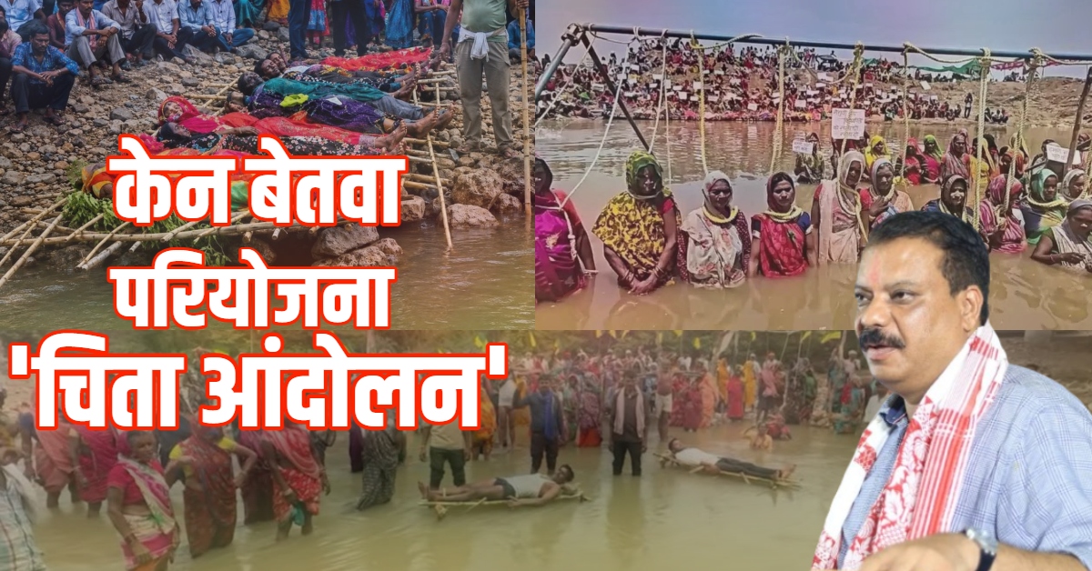 ‘चिता आंदोलन’ पर भड़के नेता प्रतिपक्ष: उमंग सिंघार ने सरकार को घेरा, कहा- लाठी-गोली से नहीं संवाद से चलता है लोकतंत्र