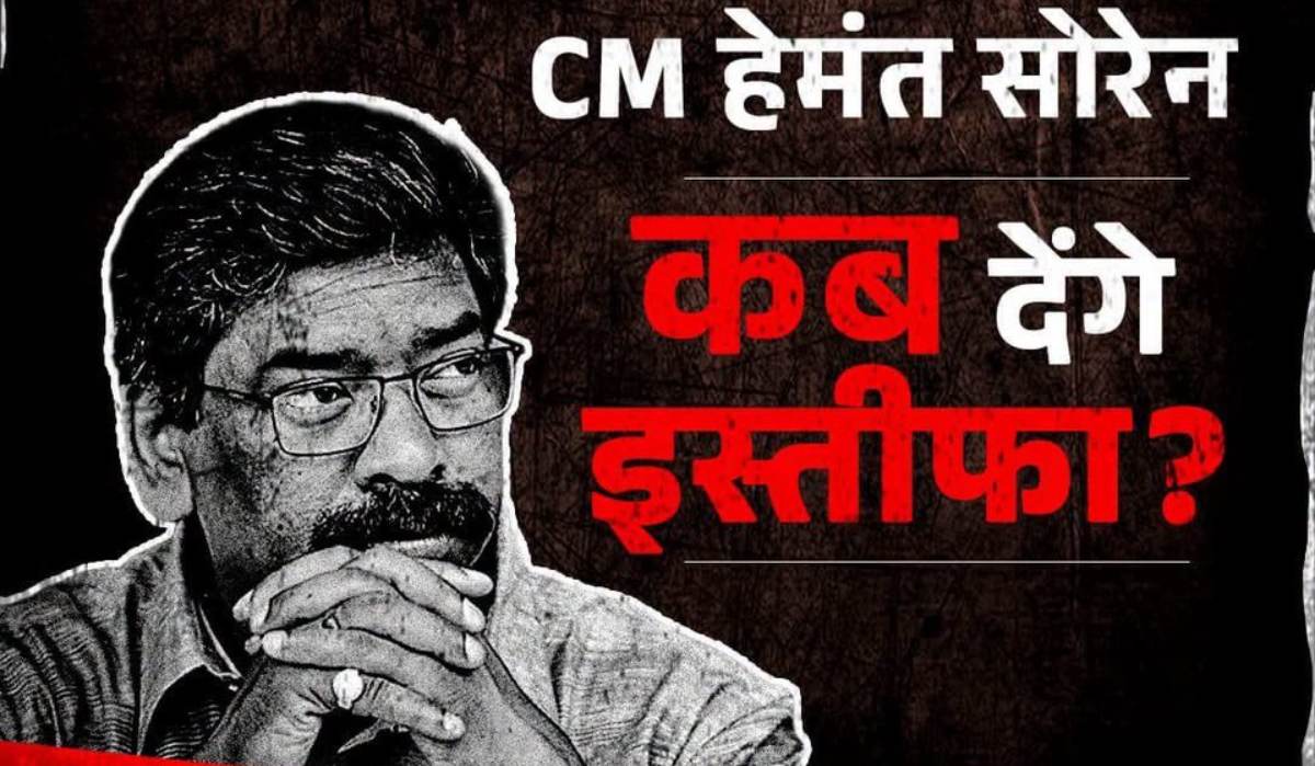 ‘CM हेमंत सोरेन इस्तीफा दो,’ धर्मेंद्र प्रधान के इस्तीफे के बाद JPSC, CGL और सिपाही भर्ती में गड़बड़ी को लेकर BJP ने झारखंड सीएम का इस्तीफा मांगा