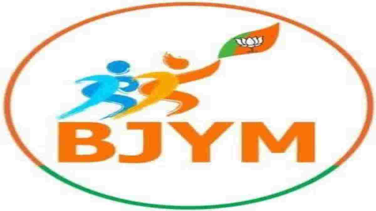 BJYM District President Appointment: कई जिलों में युवा मोर्चा अध्यक्षों की नियुक्ति, महामंत्री की भी घोषणा