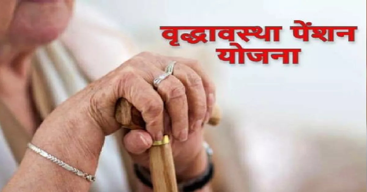 लाडली बहना को ‘लाभ’, बुजुर्गों को ‘अंगूठा’! 3 महीने से लाभार्थियों की पेंशन डकार रहा शासन? अफसर बोले- ‘नहीं आया बजट’